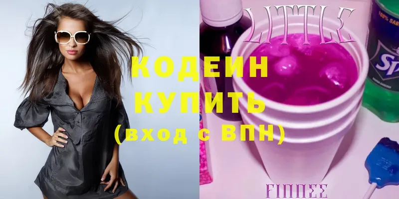 blacksprut   где купить наркоту  Зубцов  Кодеиновый сироп Lean Purple Drank 