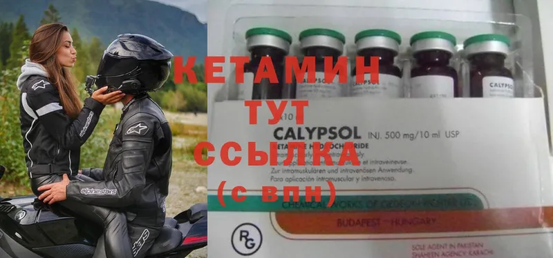 как найти закладки  Зубцов  Кетамин ketamine 