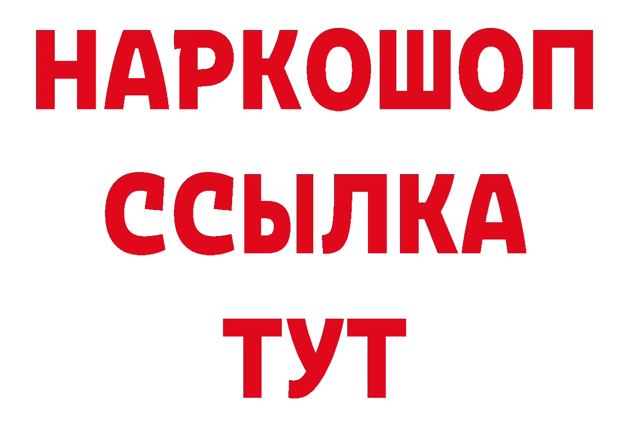 ГЕРОИН VHQ ТОР площадка ОМГ ОМГ Зубцов