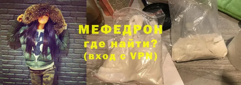 МЯУ-МЯУ mephedrone  Зубцов 